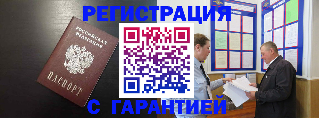 прописка для школы в Бокситогорске