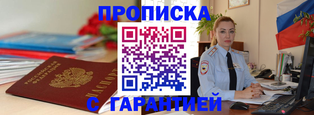 временная регистрация в Бокситогорске