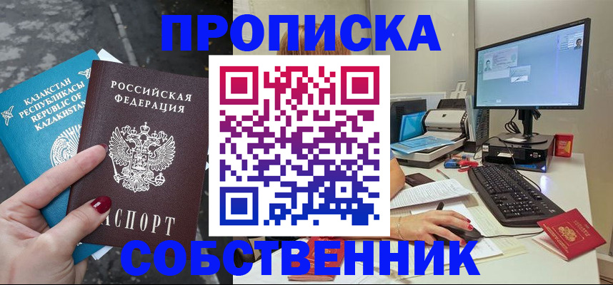 прописка паспорт в Бокситогорске