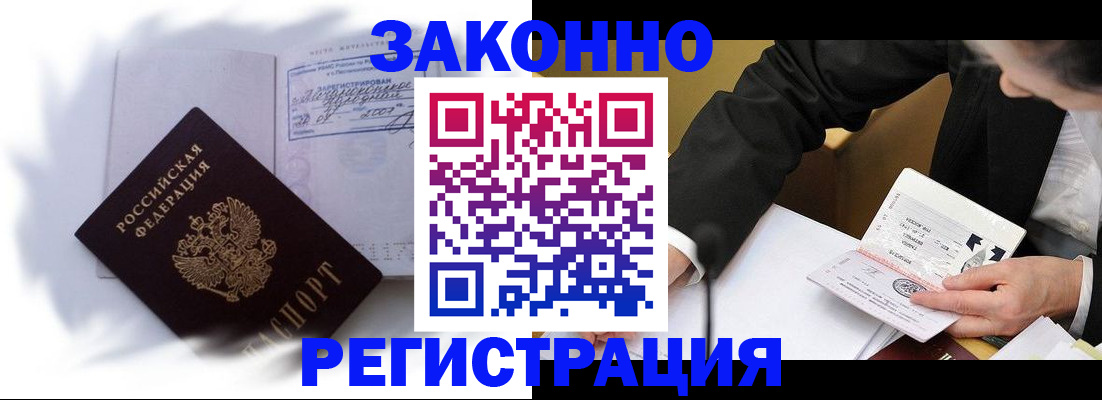 прописка иностранных граждан в Бокситогорске